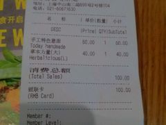 账单-Wagas沃歌斯(正大乐城店)