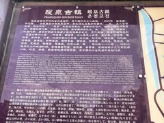 -暖泉古镇