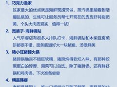 -巧克力渔家.小船海鲜胶东菜(万平口店)