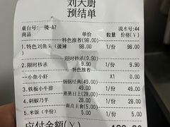 -刘大厨·家宴(御华园店)