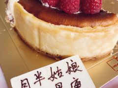 -福气鲜活面包·生日蛋糕