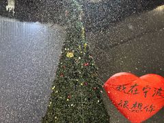 -宁波冰雪大世界(北仑区)