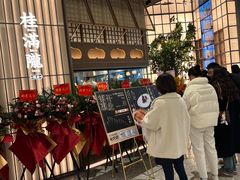 -桂满陇·海市蜃楼·黑金(国金店)