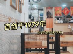 -玉椰林甜品店(创始店)