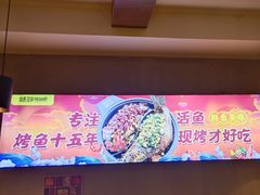 -味妙烤鱼吧(回龙观店)