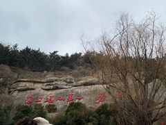 -青岛崂山太清宫