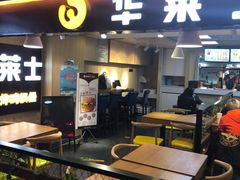 门面-华莱士炸鸡汉堡(崇文门搜秀城店)