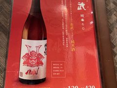 -玄白·炭烤活鳗(上海首店)