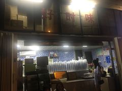 -好时味十三姨(河西路店)