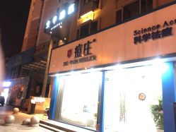 -痘庄·科学祛痘领跑品牌