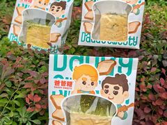 -爸爸糖吐司面包(北京崇文门店)