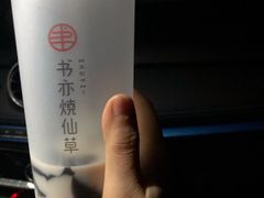 -书亦烧仙草(嘉新大厦店)