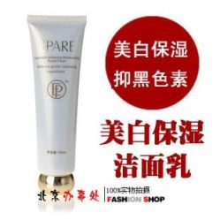 伊帕尔汗美白保湿洁面乳（天天双11）-伊帕尔汗精油