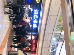 -汉巴味德(大悦城店)