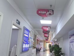 -成都军建医院·医疗整形