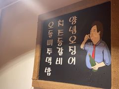 -恩你小木屋·韩式料理(假日广场店)