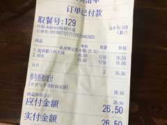 账单-陕西名小吃(T3航站楼一店)