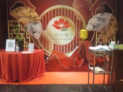 -红棉中餐厅·广州海航威斯汀酒店