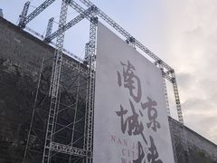 -南京城墙景区