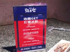 -蛙来哒(金沙洲万达店)