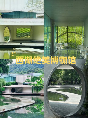 杭州西湖绝美博物馆