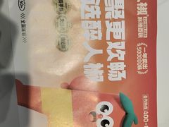 -醉人椒麻辣香锅(王府井喜悦店)