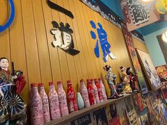 -一道浪居酒屋