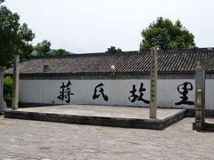 -溪口-滕头旅游景区