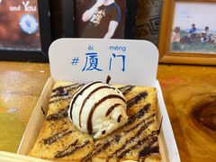 -阿信厚吐司(曾厝垵店)