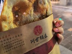 -阿甘锅盔(合生汇购物中心店)