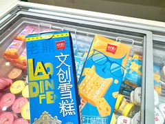 -老鼎丰(靖宇街总店)