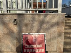-北京市海淀外国语实验学校