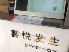 -喜茶(上海淮海中路渔阳里店)