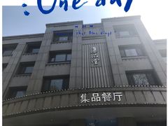 -jpc集品佳宴·地标餐厅(中山店)