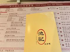 -池记(尖沙咀店)