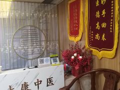 -上康中医脊椎理疗馆