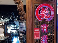 -有璟阁港式餐厅(国贸商城店)
