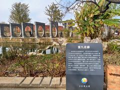 -庾园