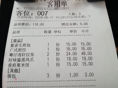 账单-粤仔湾砂锅粥(广益哥伦布店)