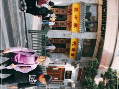 -民信老铺(华盖路店)