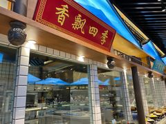 -新何记(青年东路店)