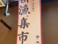 -耕渔小院·湖南鱼鲜(望城店)