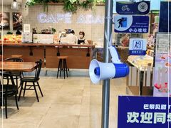 -巴黎贝甜(常德路店)