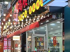 -双合园·海鲜水饺青岛菜(万佳广场店)