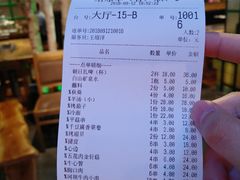 账单-河坝烧烤串城(银亭路店)