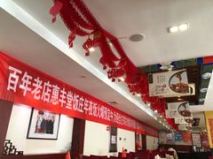 -惠丰堂饭庄·烤鸭·京味菜(翠微路店)