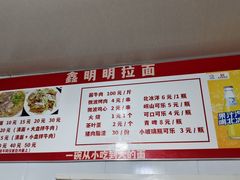 -鑫明明拉面(宁化路店)