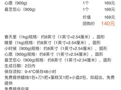 -皇冠幸福里动物奶油生日蛋糕(汉口北店)