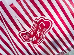 -南大门韩国米糕(公滨路店)