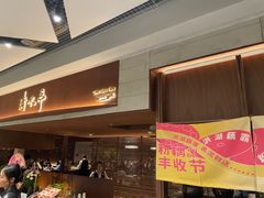 -清水亭湖北菜(大屯DT51店)